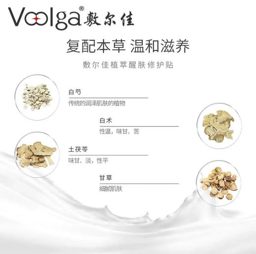 敷尔佳植萃醒肤修护贴面膜 10片/盒 商品图1