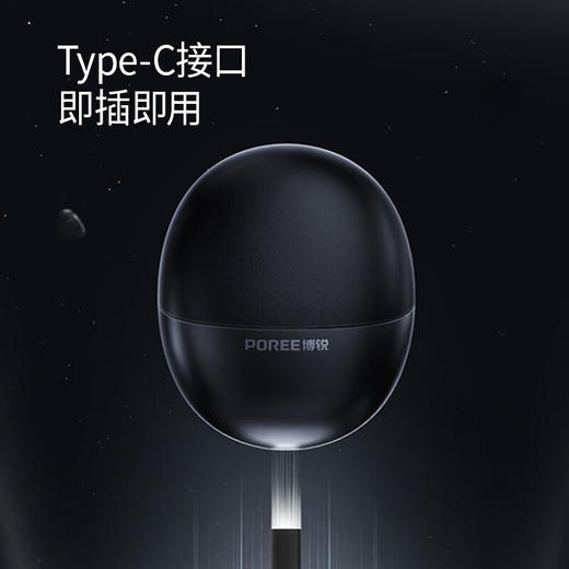 博锐（POREE）小陨石智能电动剃须刀_P001 商品图4