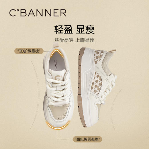 千百度时尚拼接厚底板鞋女春季增高运动休闲鞋透气百搭A24166039 商品图1