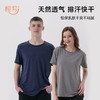 特惠清仓 橙号 成人中性款T恤 28%美丽诺羊毛+63%天丝 克重180g/m² 商品缩略图1