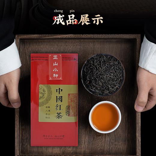 正山小种红茶 250g*2罐 商品图2
