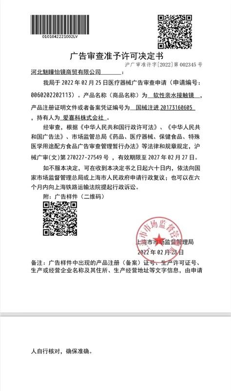 CoCoCon 半年抛 双12新品特惠 138元1副 238元2副 298元3副 送伴侣盒 商品图2