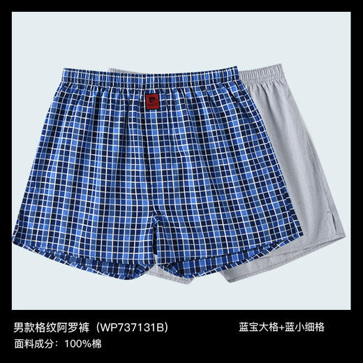 【父亲节专享】皮尔卡丹阿罗裤宽松纯棉平角裤家居睡裤 商品图9