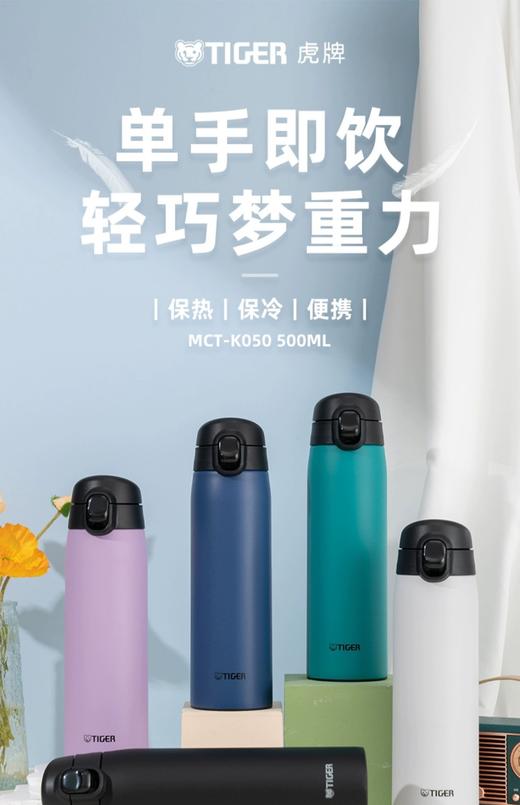 虎牌 保温杯 MCT- K05Ｃ 商品图0