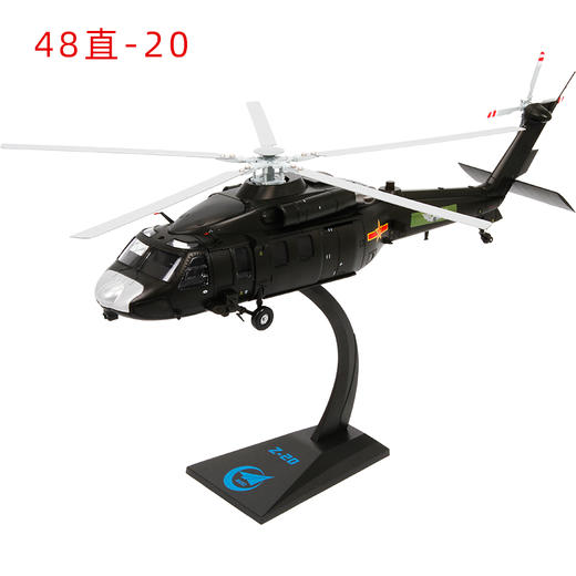 【收藏】特尔博1:48 1:72直20直升机模型丨合金仿真军事模型 商品图4