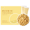 养瑞和丨黄豆豆浆300g·15/盒·黄豆浆粉·即食冲饮·懒人早餐 商品缩略图7