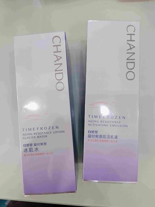 自然堂凝时冰肌水2瓶 商品图0