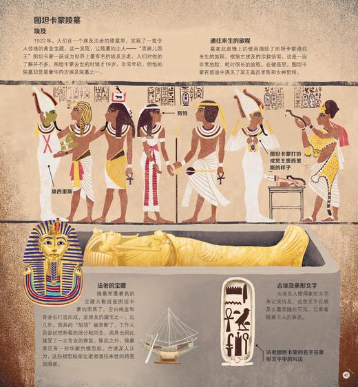 《大英儿童百科地球冒险计划》（全4册） 商品图8