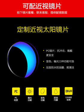 高特 定制度数 高山墨镜(Outdo GT67003)