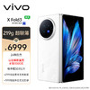 vivo X Fold3 12GB+256GB 轻羽白 219g超轻薄 5500mAh蓝海电池 超可靠铠羽架构 折叠屏 手机 商品缩略图0