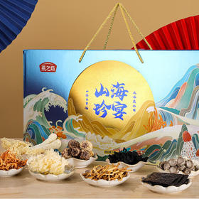 燕之坊 南北干货 礼盒山海珍宴578g 甄选鹿茸菇黄花菜虫草花送礼团购
