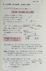 预售 【中商原版】物理的真谛 力学·波动 五订板 浜岛清利 日文原版 物理のエッセンス 力学·波動 五訂版 商品缩略图7