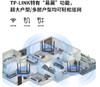  TP-LINK TL-XDR1520易展版路由器 商品缩略图2