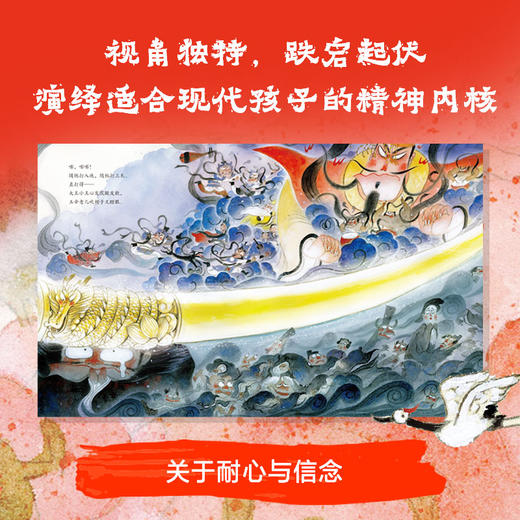 从前有个金箍棒（精装全2册）从前有个金箍棒+我要吃太阳 商品图2