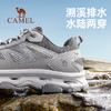 骆驼户外溯溪鞋男士2025春夏低帮防滑涉水速干钓鱼透气运动鞋女鞋 F23M693006_F13M693025_F13M693027_F13S693008 商品缩略图1