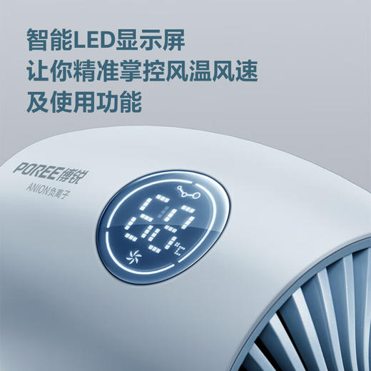 博锐 电吹风机1600w大功率家用速干千万级负离子便携柔顺护发吹风筒智能LED显示温度调节 天青蓝PH1637 商品图3