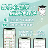 晴天刷题小程序上线啦 | 力荐！近10w心理学考研人都在用！超级nice！QQ群1023630221 商品缩略图0