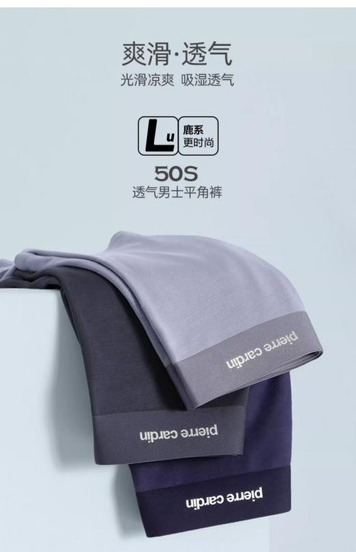 皮尔卡丹男士内裤无痕抗菌平角裤莫代尔短裤四角裤夏季冰丝薄款 商品图9