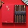 鸡翅木筷家用礼盒6双装 商品缩略图0