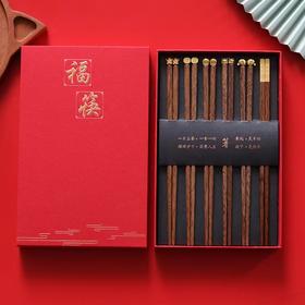鸡翅木筷家用礼盒6双装