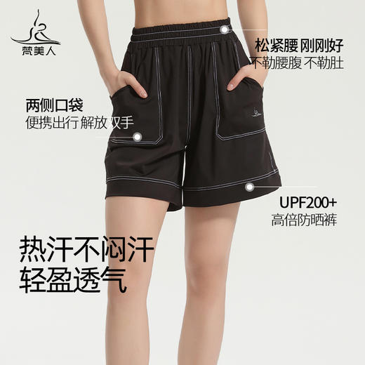 梵美人 F6033 瑜伽短裤 防晒面料 商品图2