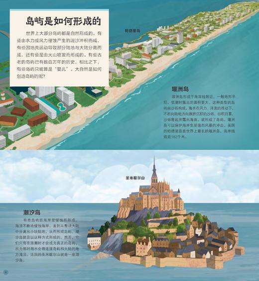 《大英儿童百科地球冒险计划》（全4册） 商品图9