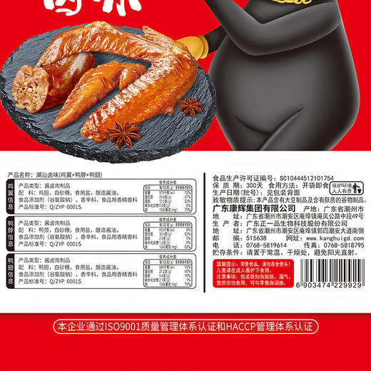 潮汕卤味238g/袋 商品图1