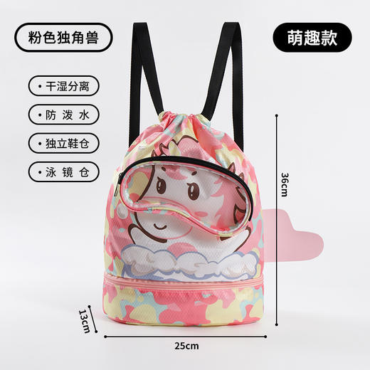 【俏皮可爱，独立鞋仓儿童游泳收纳包！】游泳包儿童干湿分离防水收纳袋 男女童运动便携可爱 卡通沙滩双肩包！-QQ 商品图14