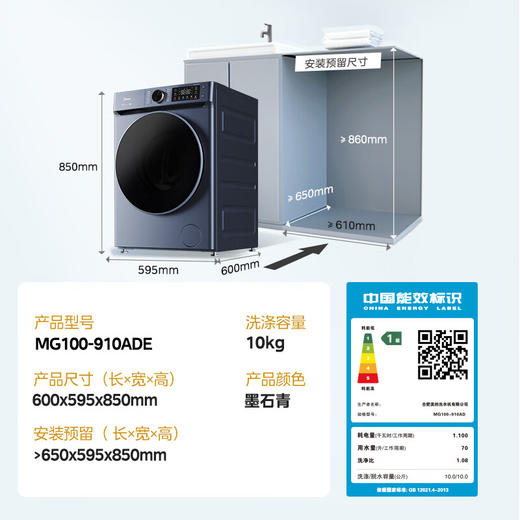 美的（Midea）全自动10公斤滚筒洗衣机 大容量蒸汽消毒洗 DD直驱变频电机 家用变频除菌除螨触控彩屏 【单洗款】MG100-910ADE 商品图7