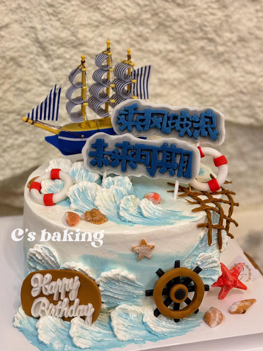 #祝福语 一帆风顺/顺风顺水/乘风破浪/未来可期/扬帆起航  帆船 忌廉蛋糕【半翻糖蛋糕需提前2天预订】（默认自提，收费配送请联系客服） 商品图0