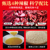 丁点儿凉菜红油调料正宗川味红油辣子香辣凉拌菜钵钵鸡口水鸡专用料 商品缩略图3