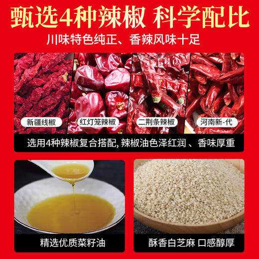 丁点儿凉菜红油调料正宗川味红油辣子香辣凉拌菜钵钵鸡口水鸡专用料 商品图3