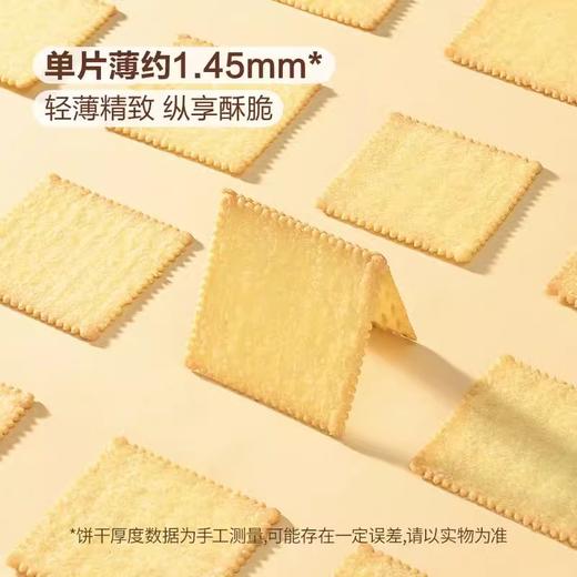 山姆爆款纯烘烤非油炸像薯片一样薄的饼干薯脆饼干蒜香味小包装11g*1袋 商品图4