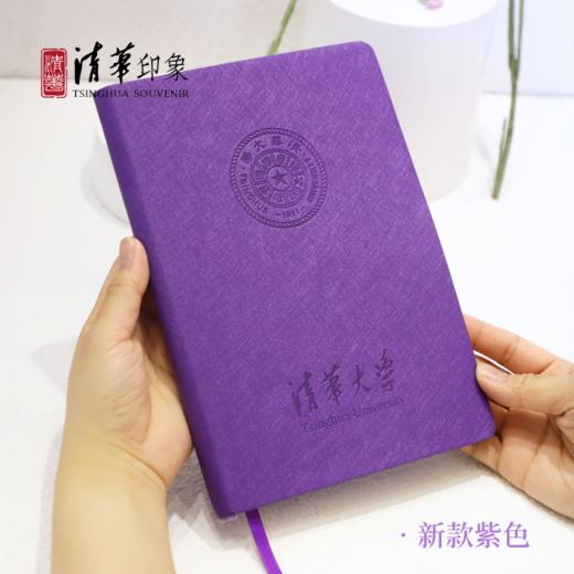 清华文创软皮记事本 商品图1
