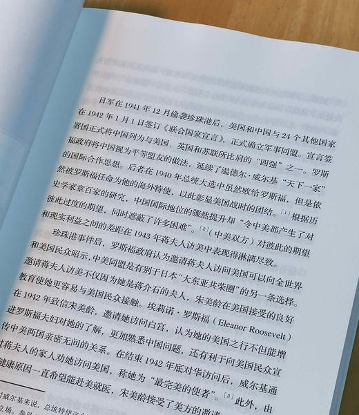 《1943：中国在十字路口》，32开平装，周锡瑞主编汉唐阳光出品，山西人民出版社2018年一版三印，，430页，定价59，售价58元。 商品图5