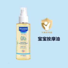 法国mustela妙思乐婴儿保湿滋养贝贝按摩油100ML