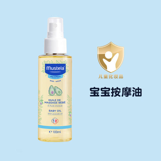 法国mustela妙思乐婴儿保湿滋养贝贝按摩油100ML 商品图0