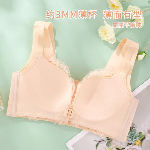 雅黛丽内衣女大胸显小前扣式深V聚拢文胸无钢圈收副乳背心式胸罩 商品图2