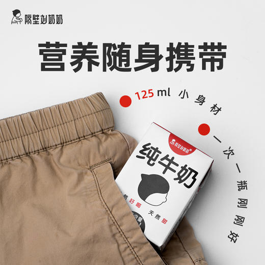 【秋田满满专属活动】隔壁刘奶奶 Mini奶4盒装 商品图2