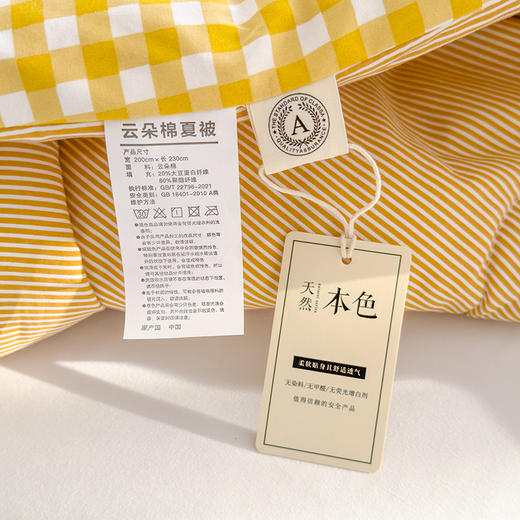 无印风格子云朵棉夏被200*230cm 商品图9