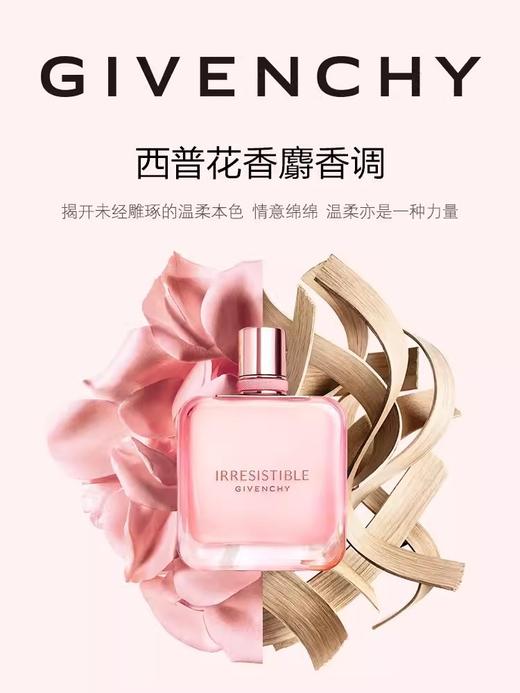 纪梵希 倾城粉丝绒香水35ml  P036770-F 商品图1