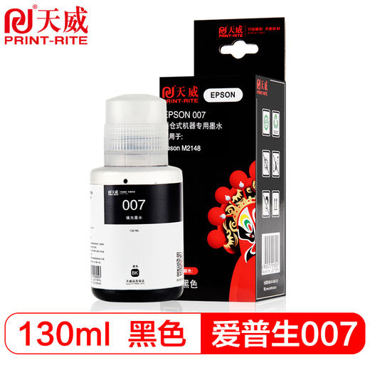 天威006墨水 007墨水 黑色颜料 打印机墨水 大容量130ML 适用爱普生M1108 M1128 爱普生M2148/M2178/M3148墨仓式打印机 商品图5