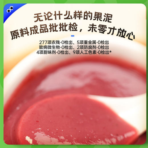 【未零】婴幼儿婴标果泥90g起海绵宝宝水果果泥 商品图1