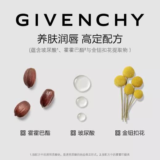 【订单实付低于299元，不发货】纪梵希 高定禁忌润唇膏N10  P084481-有效期至202705 商品图2