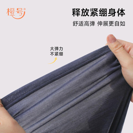 特惠清仓 橙号 成人中性款T恤 28%美丽诺羊毛+63%天丝 克重180g/m² 商品图3