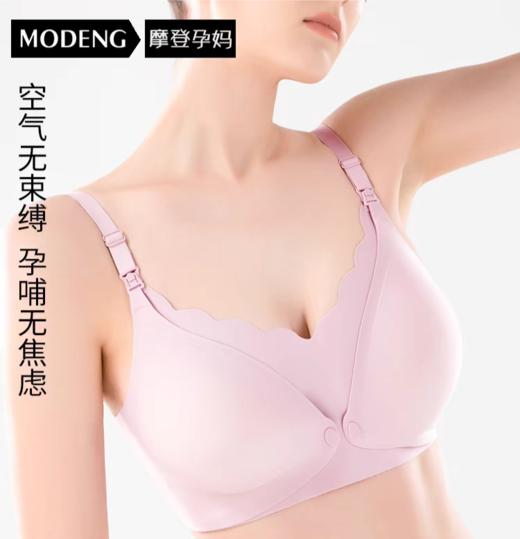 摩登孕妈哺乳内衣夏季薄款防下垂聚拢喂奶怀孕期专用孕妇文胸胸罩8205M-XXL 商品图1