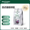 意式香醇拼配咖啡豆500g/爱伲庄园有机咖啡豆/适用于拉花 、浓缩、制作美式 商品缩略图0
