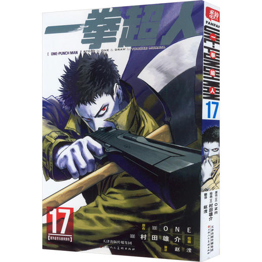 一拳超人 17 商品图0