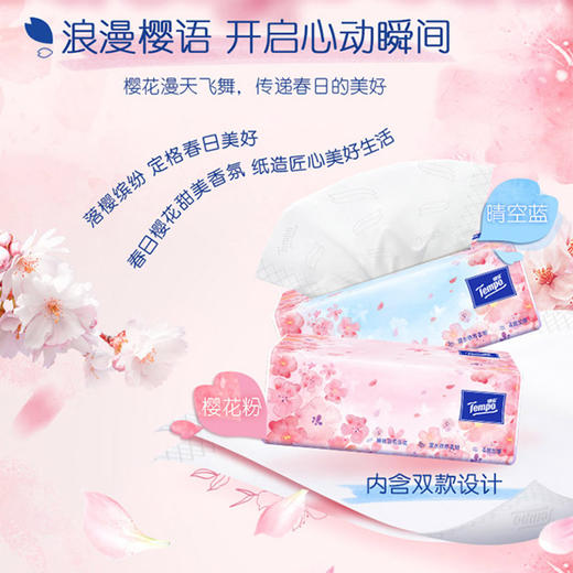 T2284-A 得宝90抽四层(樱花味)抽纸(1×16)装/箱   1箱    4层90抽x16包/箱6901236321591 商品图4