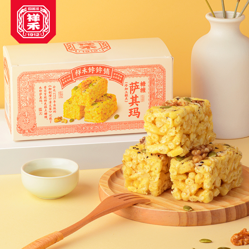 糖缠萨其玛（低糖） 8枚装 283g